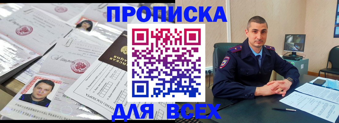 где прописаться в Зеленокумске