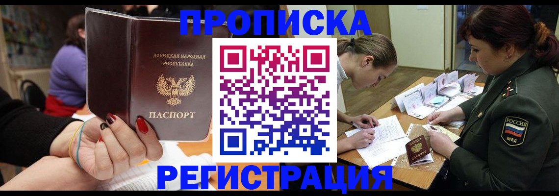 прописка ребенка в Зеленокумске