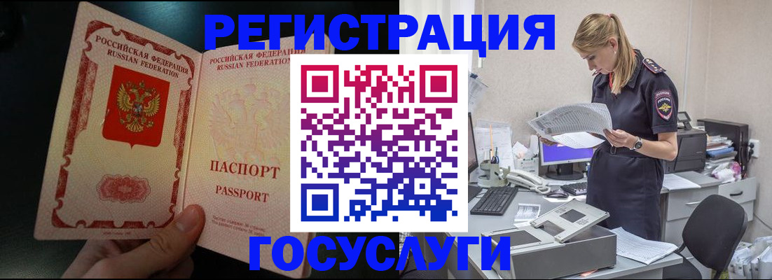 прописка для работы в Зеленокумске