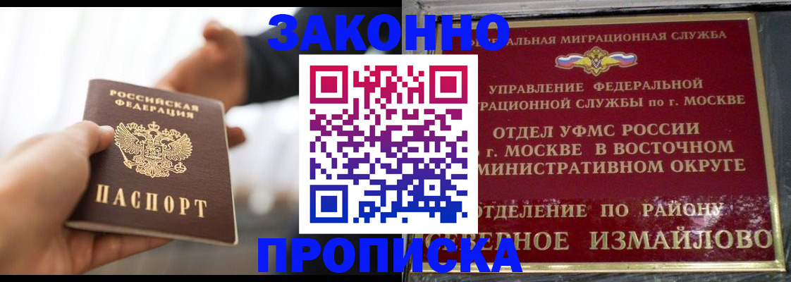 прописка иностранных граждан в Зеленокумске