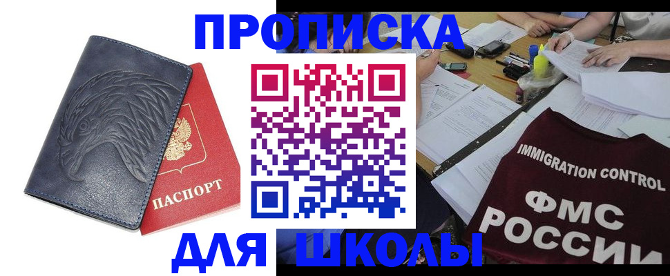временная регистрация для всех в Зеленокумске
