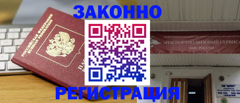 прописка для военкомата в Зеленокумске