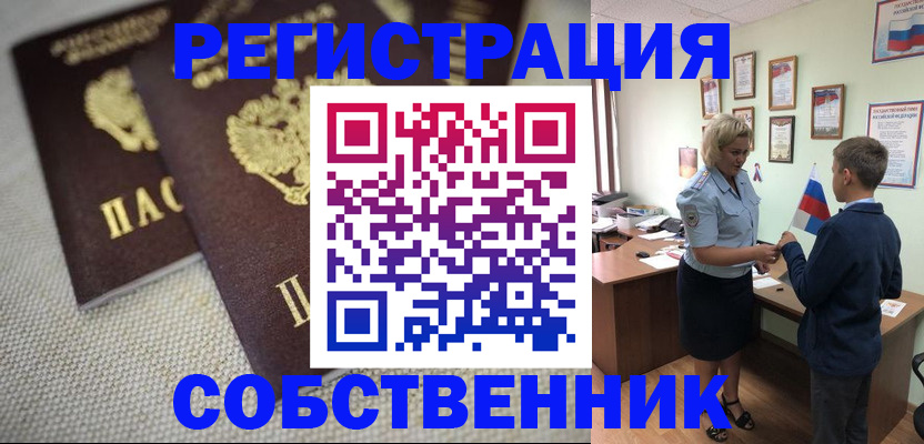 временная регистрация в Зеленокумске