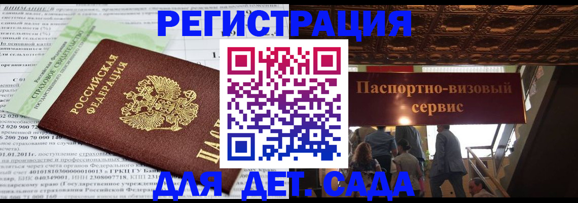 прописка гарантия в Зеленокумске